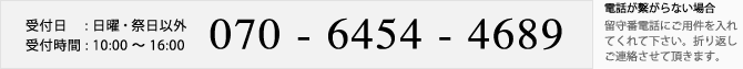 070-6654-4689