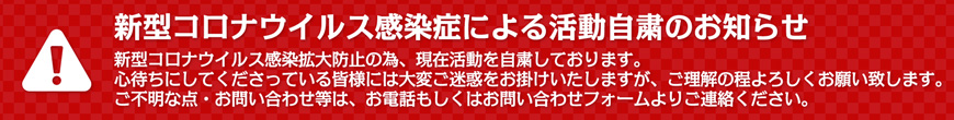 新型コロナウイルス感染症予防の為/サマンサと訪問リスナーは3月はお休みになります。リカバリーカレッジは3月第1週第2週お休みとなります。